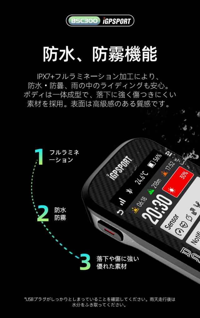 新発売】iGPSPORT BSC300 GPSサイクルコンピュータ 【新品