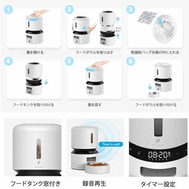 SALE PETLIBRO 自動給餌器 猫中小型犬用 ホワイト i9tmg.com.br