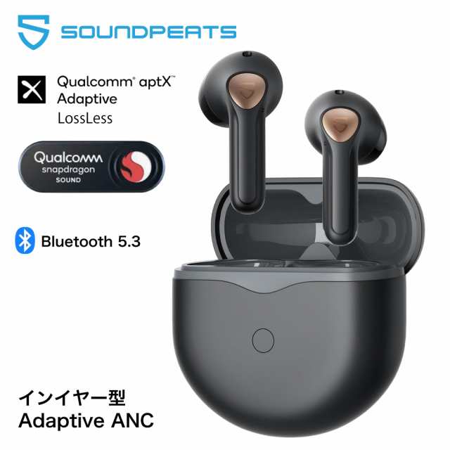 SOUNDPEATS Air4 Snapdragon Sound ロスレス - ヘッドフォン/イヤフォン