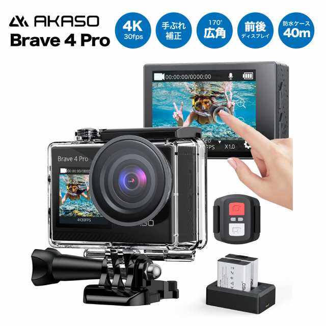 アクションカメラ AKASO Brave4 Pro 4Kウェアラブルカメラ 20MP解像度