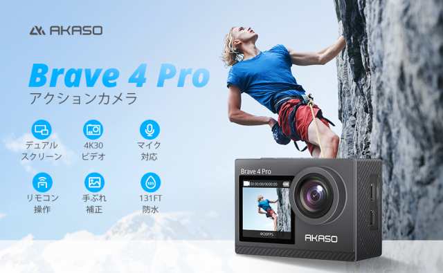 アクションカメラ AKASO Brave4 Pro 4Kウェアラブルカメラ 20MP解像度
