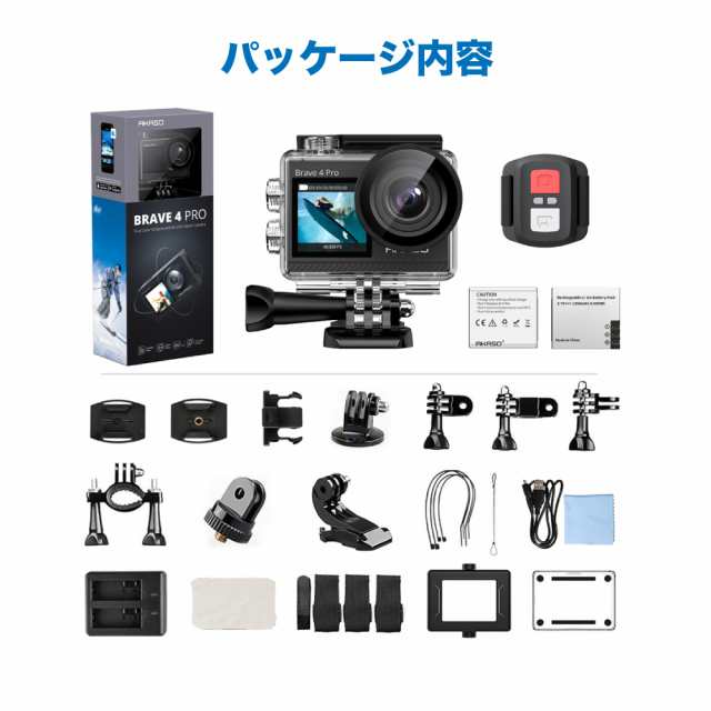 アクションカメラ AKASO Brave4 Pro 4Kウェアラブルカメラ 20MP解像度