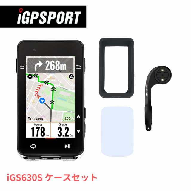 サイクルコンピュータ iGPSPORT iGS630Sケースセット カラーサイコン マウント付 ワイヤレス サイクリングコンピューター 無線 自転車  ルートナビゲーション機能 Bluetooth5.0 ANT+対応 IPX7級防水 日本語取扱説明書の通販はau PAY マーケット -  ニューワークスタイル ...