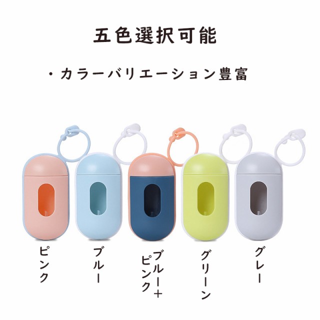 ペット用 うんち袋 うんち袋ホルダー 携帯 ゴミ袋 収納ケース ペット用 犬用 お散歩グッズ フック付き ゴミ袋付き 送料無料の通販はau PAY  マーケット - 大師マーケット | au PAY マーケット－通販サイト