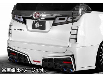 シルクブレイズ グレンツェン 鎧 リアバンパー2 トヨタ 30ヴェルファイア AGH/GGH/AYH 30・35W 後期 2018年01月〜 未塗装 バックフォグ無