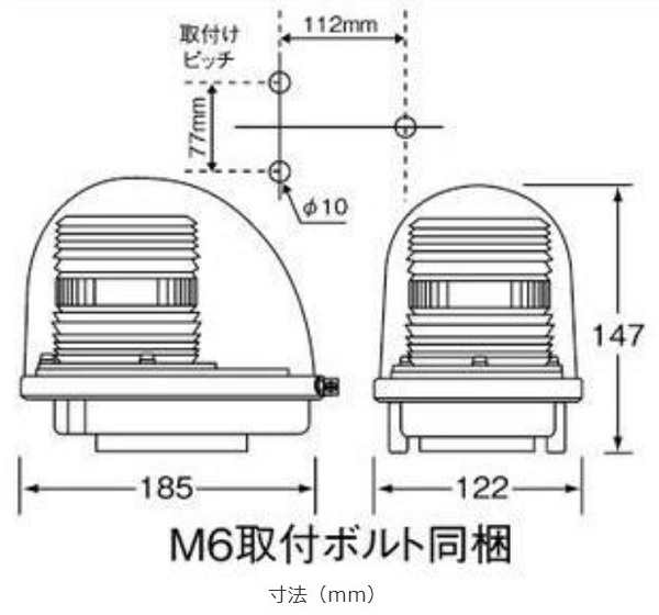 小糸製作所/KOITO 青色丸型警光灯 24V 2N型 フラッシュランプ ボルト直付け FL-2NCB 入数：1個