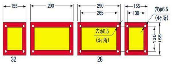 小糸製作所/KOITO 日本自動車車体工業会型(S型) 大型後部反射器(No.D-17) 額縁型 4分割型 LRS-4BHSD 入数：1セット(左右)_2