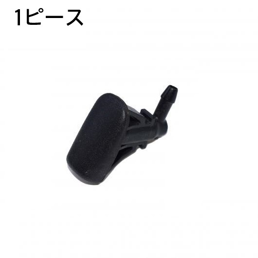 AL ワイパー ウォーター スプレージェットワッシャーノズル フォード フォーカス 2012 2013 2014 2015 2016 2017 OE CP9Z17603B 1 piece AL-CC-3253の通販は