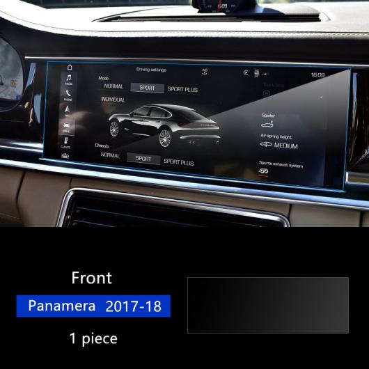 GPS ナビゲーション 画面 スチール 保護 フィルム ポルシェ パナメーラ カイエン マカン コントロール 液晶 インテリア ステッカー Panamera 17-18 Front AL-DD-7052 AL