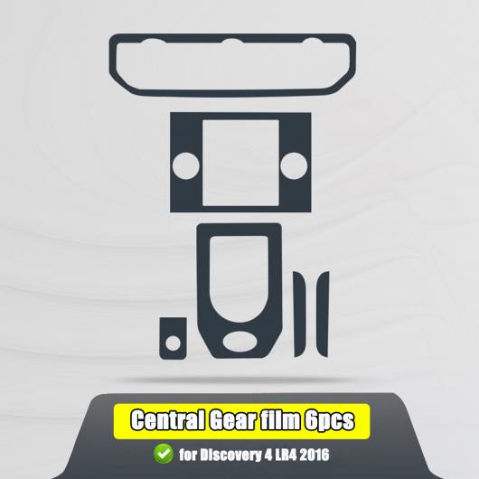 ランド ローバーディスカバリー 5 4 L462 LR5 LR4 ディスカバリースポーツ センターコンソールギア フィルム センター AC ナビゲーションプロテクター TPU 8 AL-DD-7480 AL