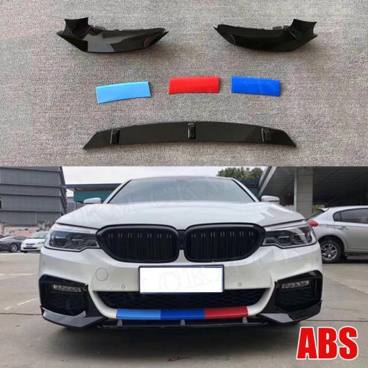 適用: BMW 5シリーズ G30 カーボンファイバー ブラック フロント バンパー リップ スプリッター ディフューザー 520i 530i 540i スポーツ 2017+ タイプ001 AL-EE-0178 AL