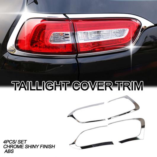 適用: ジープ チェロキー KL 2014-2018 クローム カバー トリム アクセサリー 装飾 ステッカー テールライトカバー AL-EE-5440 ALの通販は 11,747円