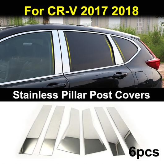 適用: ホンダ CR-V CRV 5世代 2017-2019 クローム ボディ トリム カバー ストリップ 装飾 ピラーポストカバー AL-EE-5644 AL