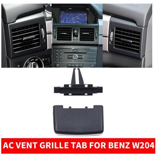 AL LHD AC フロント 左 右 エア コンディション 吹き出し口 グリッド W204 パネル カバー 適用: メルセデス ベンツ Cクラス C180 C200 C220 C230 1ピース W204 AC タブ クリップ AL-EE-8825