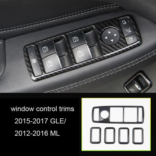 ステンレス スチール ABS セントラル コントロール デコレーション 適用: メルセデス ベンツ GLE GLS ML GL ウインドウ コントロール トリム1 AL-FF-4613 AL
