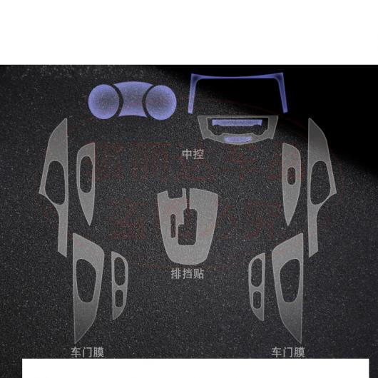 TPU ギア ダッシュボード フィルム ステッカー 適用: 日産 ムラーノ 2015 2016 2017 2018 2019 2020 傷つき防止 Z52 保護 タイプ 2・タイプ 4 AL-FF-5203 AL TPU ダッシュボード フィルム ナビゲーション ギア 保護 ステッカー