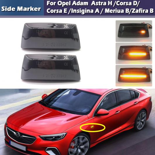2ピース ダイナミック LED サイド マーカー スモーク ライト ターンシグナルランプ 適用: オペル/OPEL インシグニア アストラ H ザフィーラ B クリア レンズ・スモーク レンズ AL-JJ-5863 AL