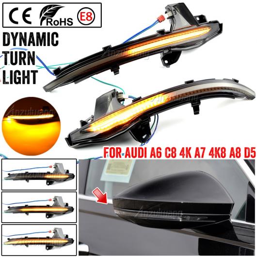 適用: アウディ/AUDI A6 C8 4K A7 4K8 A8 D5 2018 2019 ダイナミック ターンシグナルライト LED サイド バックミラー ミラー ウインカー シーケンシャル インジケーター ランプ イエロー AL-JJ-6775 AL