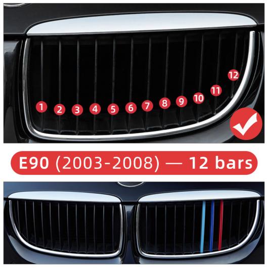 AL 3ピース フロント グリル トリム ストリップ ステッカー 適用: BMW E90 E60 F10 F20 F30 F34 G30 X1 E84 F48 X3 F25 X5 F15 16 X6シリーズ 1 3 アクセサリー E90 03-08 12バー AL-LL-1311の通販は