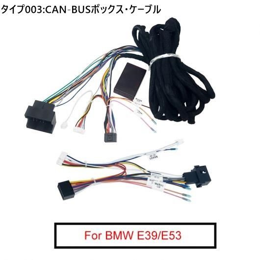 16PIN 6メーター 拡張 配線 ハーネス ケーブル CAN-BUS 適用: BMW E39 01-04/E53 01-05 ステレオ CAN-BUSボックス・ケーブル AL-LL-8020 AL