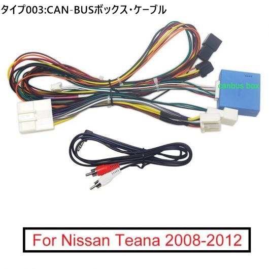 オーディオ 16PIN パワー ケーブル CAN-BUS ボックス 適用: 日産 ティアナ DVD プレーヤー 配線 ハーネス アダプタ CAN-BUSボックス・ケーブル AL-LL-8606 ALの通販は