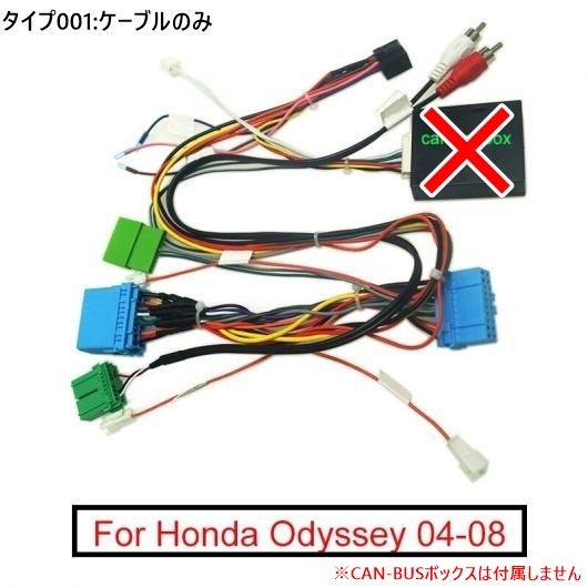 AL ステレオ オーディオ 16PIN パワー ケーブル アダプタ CAN-BUS ボックス 適用: ホンダ オデッセイ 04-08 配線 ハーネス ケーブルのみ AL-LL-8607