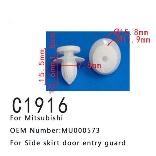 AL バックル MU000573 適用: 三菱 プル スタッド サイド スカート ドア エントリー ガード 20ピース AL-MM-0623