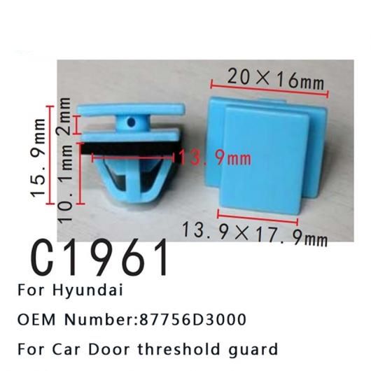 オート ジッパー 部屋の入り口 ダイアログボックス クランプ 当てはめる: ヒュンダイ/今日このごろ/HYUNDAI 87756D3000 部屋の入り口 かばい立て スタッド 引っ張ること ピン 50平和条約 AL-MM-0637 AL