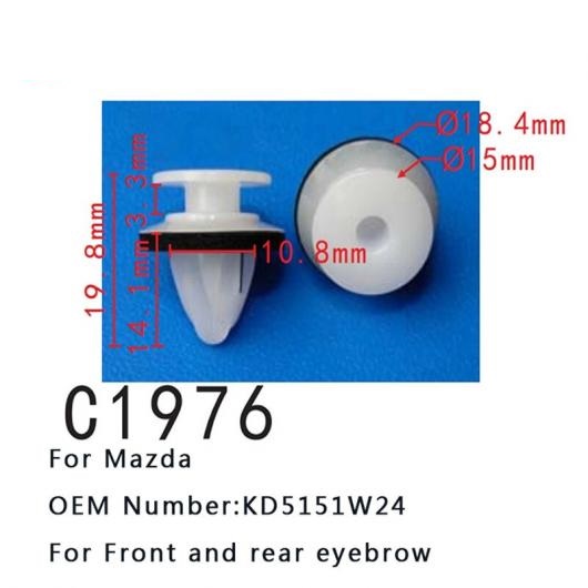 オート ファスナー クリップ フロント リア アイブロー KD5151W24 適用: マツダ バンパー ファスナー 100ピース AL-MM-0641 AL