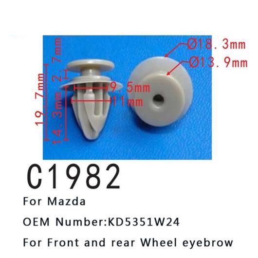 AL インテリア アクセサリー オート ファスナー クリップ 適用: マツダ CX-3 CX-5 CX-9 フロント リア ホイール アイブロー KD5351W24 20ピース AL-MM-0646