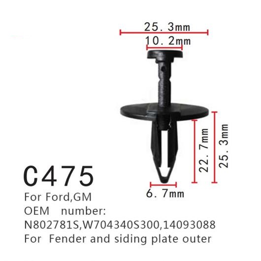 適用: フォード/FORD GM ファスナー フェンダー サイド プレート アウター ウォール クリップ N802781S W704340S300 14093088 50ピース AL-MM-0765 AL