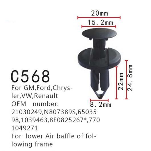 ポジショニング ロワー エア フォローイング フレーム バックル 適用: GM フォード/FORD クライスラー/CHRYSLER フォルクスワーゲン/VOLKSWAGEN ルノー/RENAULT 6503598 1039463 100ピース AL-MM-0770 AL