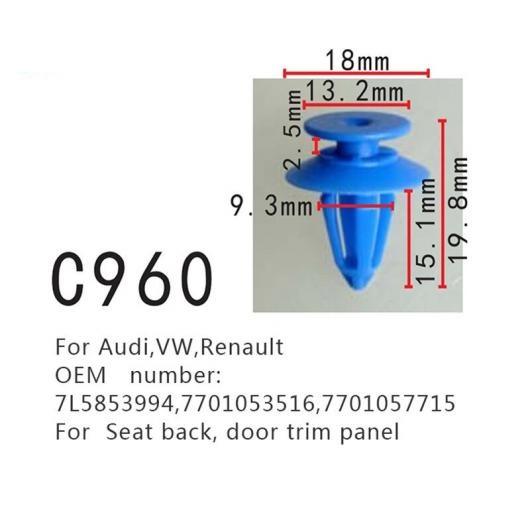 AL カーシート バック ポジショナー 適用: アウディ/AUDI フォルクスワーゲン/VOLKSWAGEN ルノー/RENAULT 7L5853994 7701053516 7701057715 ドア トリム パネル ファスナー 50ピース AL-MM-0813