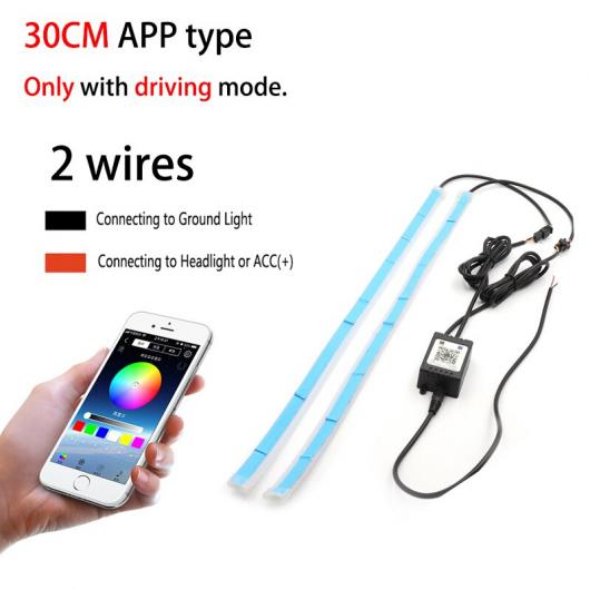 2ピース ユニバーサル 防水 フレキシブル RGB デイタイムランニングライト DRL マルチカラー LED ストリップ ウインカー ライト RGB 30cm APP AL-MM-2214 AL