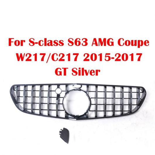 ミドル グリル 適用: メルセデス・ベンツ Sクラス S63 AMG クーペ W217 C217 2015-2017 フロント バンパー センター グリル バーチカル バー GT シルバー AL-MM-3821 AL