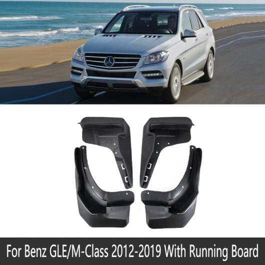 マッド ガード フラップ 泥よけ 適用: メルセデス ベンツ GLE M クラス W166 2012〜2019 2013 2014 2015 2016 2017 ランニング ボード AL-NN-1987 AL