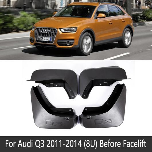 マッド ガード フラップ 泥よけ 適用: アウディ/AUDI Q3 8U 2011〜2018 2012 2013 2014 2015 2016 2017 適用: フェイスリフト AL-NN-2288 AL
