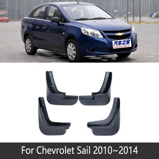 マッド ガード フラップ 泥よけ 適用: シボレー/CHEVROLET セイル 2010〜2019 クラシック 2011 2012 2013 2014 2015 2010-2014 クラシック AL-NN-2303 AL