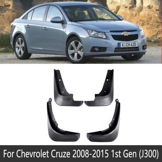 マッド ガード フラップ 泥よけ 適用: シボレー/CHEVROLET クルーズ 2008〜2019 J300 2009 2010 2015 2016 2017 2018 2008-2015 J300 AL-NN-2308 AL