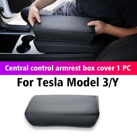 アームレスト ボックス 保護 カバー 適用: テスラ/TESLA モデル 3 モデル Y セントラル コントロール アームレスト カバー レザー アクセサリー 装飾 モデル3・Y セントラル パッド AL-OO-1686 AL