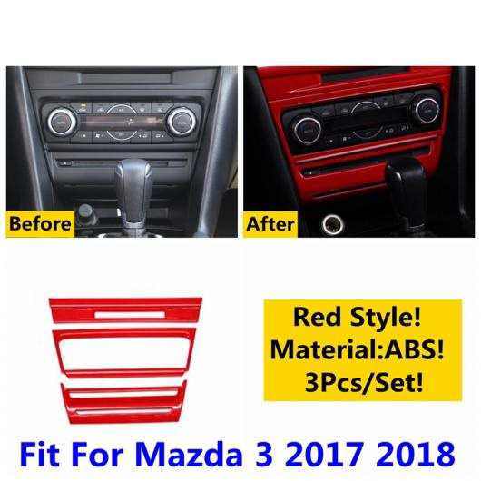 適用: MAZDA3 2014-2018 レッド アクセサリー エア AC 吹き出し口 ドリンクホルダー ハンドル ボウル ギア ヘッド パネル アームレスト