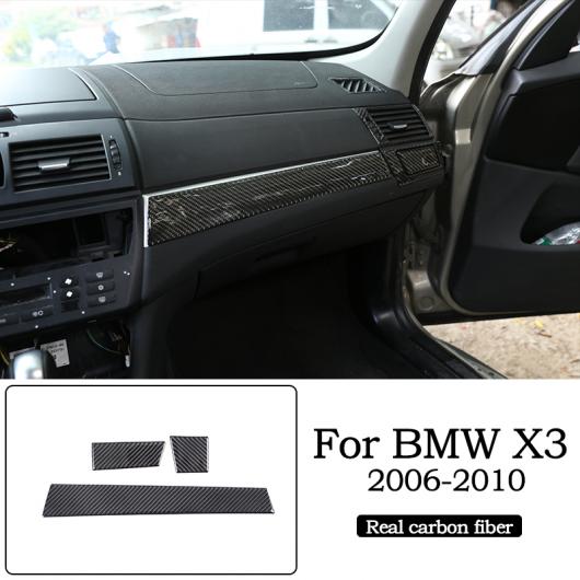適用: BMW X3 E83 2006-2010 ソフト リアル カーボンファイバー調 インテリア 装飾 トリム フレーム 3D ステッカー デカール アクセサリー タイプ16 AL-PP-3364 ALの通販は