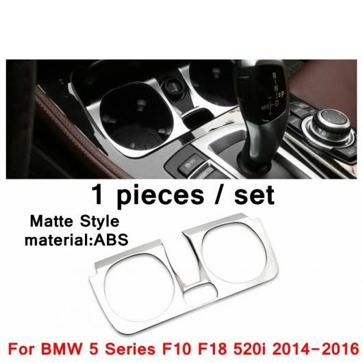ダッシュボード エアコン AC 吹き出し口 カバー トリム カップホルダー パネル 適用: BMW 5シリーズ F10 F18 520I 2011-2016 マット タイプ1 AL-PP-4116 AL 12,776円