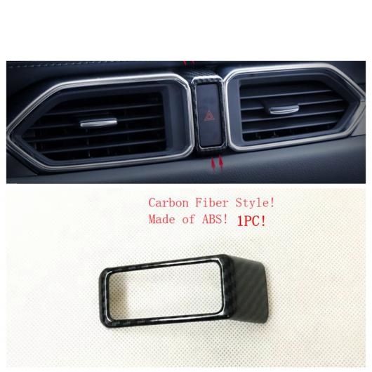 AL カーボンファイバー インテリア キット 適用: マツダ CX-5 CX5 2017-2022 ピラー A スピーカー/AC 吹き出し口/ダッシュボード パネル タイプB AL-PP-4227
