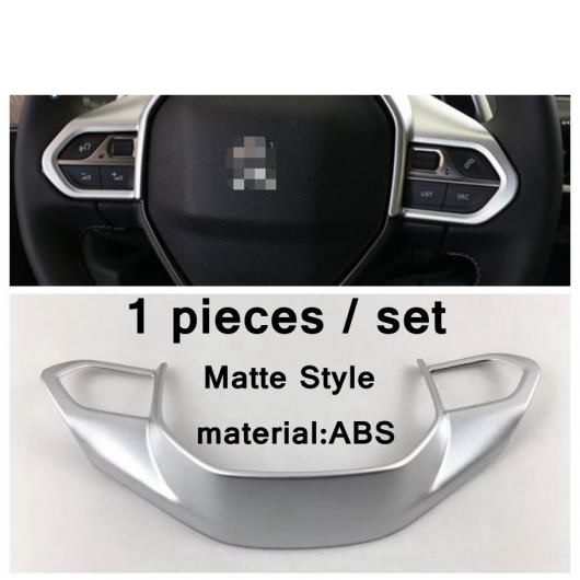 ギア シフト ノブ ヘッド レバー/AC/リフト ボタン カバー トリム 適用: プジョー/PEUGEOT 508 2019-2022 マット インテリア アクセサリー タイプ3 AL-PP-4455 AL