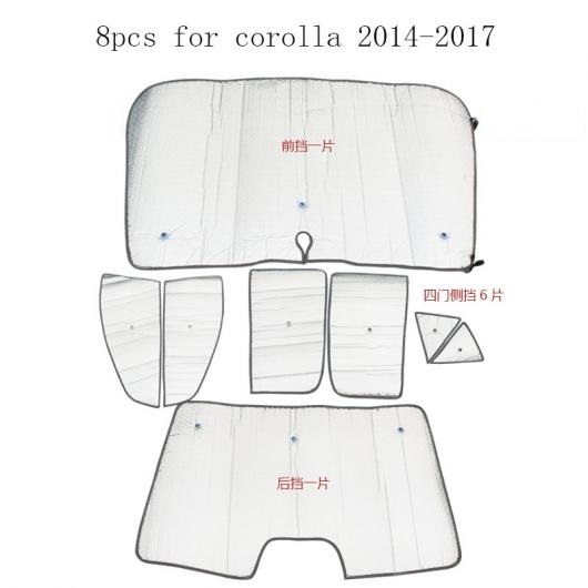 AL 8ピース 適用: トヨタ カローラ 2014-2017 ハイランダー 2015-2016 サン ブロック サン シェーディング 絶縁 カローラ AL-PP-5602 27,541円
