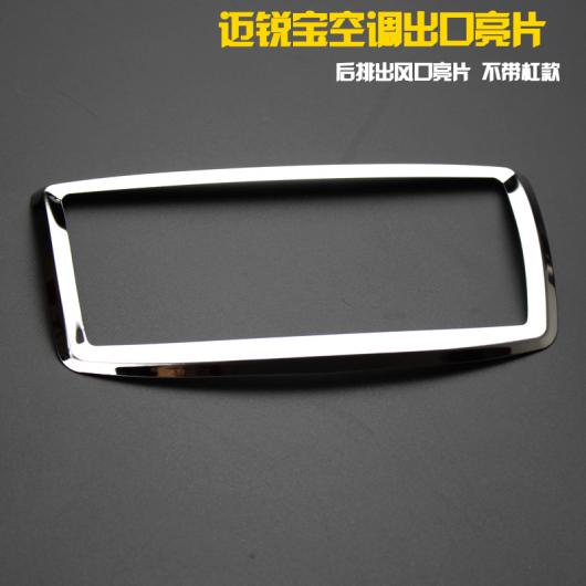 AL 適用: シボレー/CHEVROLET マリブ 2012-2017 通気口 スパンコール 装飾 リア AL-PP-6178の通販は