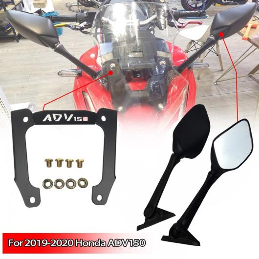 AL オートバイ リア ビュー ミラー＋ブラケット キット シールド ブラケット ホルダー 適用: ホンダ ADV150 X ADV 150 2019-2021 カーボン調 AL-PP-7780の通販は