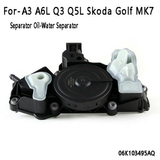 AL 排ガス バルブ セパレーター オイル-ウォーター セパレーター 06K103495AQ 適用: A3 A6L Q3 Q5L シュコダ ゴルフ MK7 ブラック AL-PP-8667 13,489円