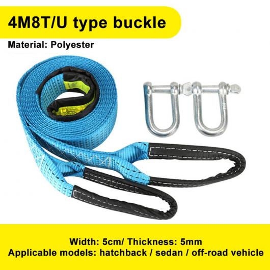 3M-5M 8トン 牽引 ロープ ベルト ケーブル U-フック シャックル ハイ ナイロン オート エマージェンシー ベルト 反射 ストリップ タイプ002 AL-RR-6300 AL